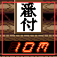 Retro Achievement for Bat Crusher