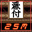 Retro Achievement for Goblin Crusher