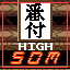 Retro Achievement for Swift Demon Crusher