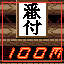 Retro Achievement for Ogre Crusher