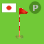 复古成就游戏 Par for the Course [JP]