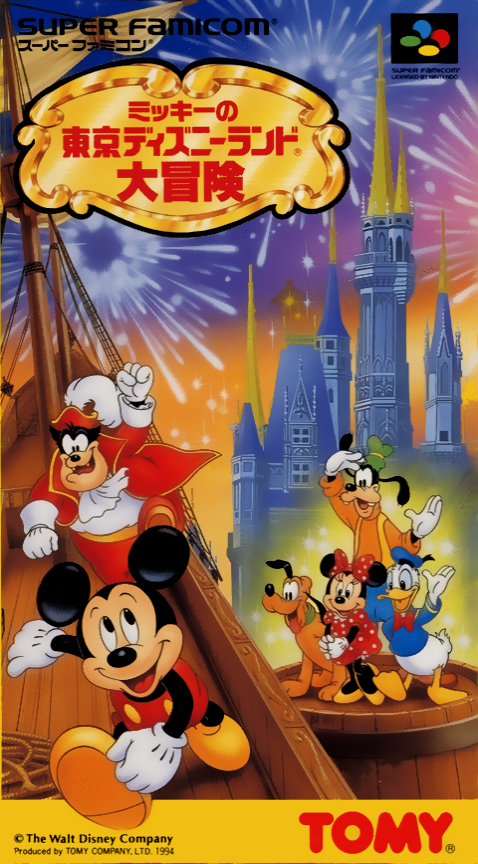 Retro Achievement for Mickey's Objects