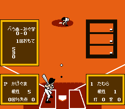 Little League Baseball : Championship Series screenshot №0