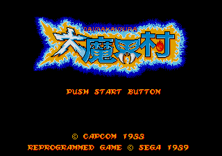 screenshot №3 for game Dai-Makaimura