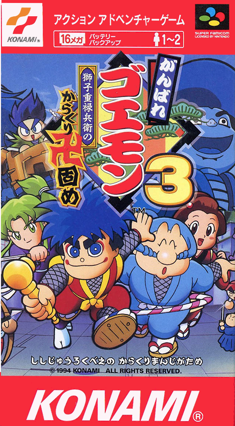 screenshot №0 for game Ganbare Goemon 3 : Shishi Juurokubee no Karakuri Manjigatame