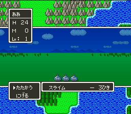 screenshot №1 for game Dragon Quest V : Tenkuu no Hanayome
