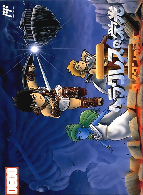 screenshot №0 for game Heracles no Eikou II : Titan no Metsubou