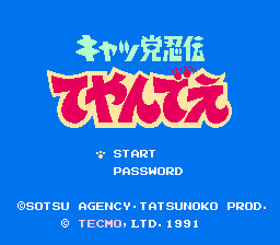 screenshot №3 for game Kyatto Ninden Teyandee