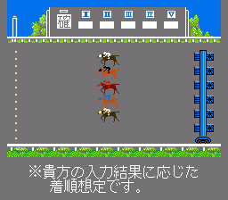 screenshot №1 for game Baken Hisshou Gaku : Gate In
