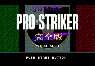 J. League Pro Striker screenshot №1