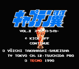 screenshot №3 for game Captain Tsubasa Vol. II : Super Striker