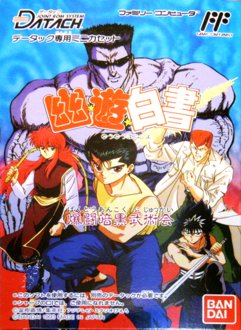 screenshot №0 for game Datach : Yu Yu Hakusho, Bakutou Ankoku Bujutsukai