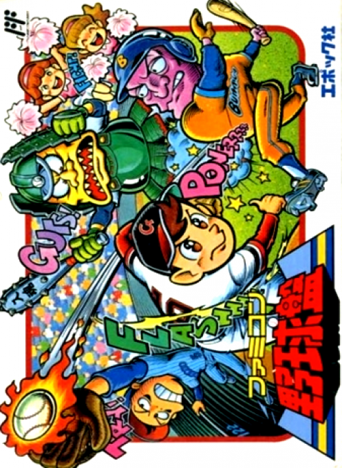 screenshot №0 for game Famicom Yakyuu Ban