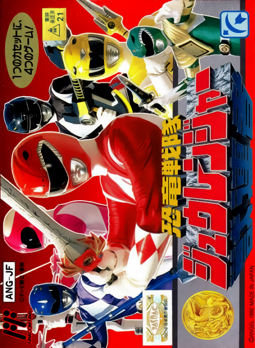 screenshot №0 for game Kyouryuu Sentai Zyuranger