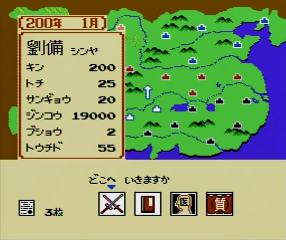 screenshot №2 for game San Goku Shi - Chuugen No Hasha