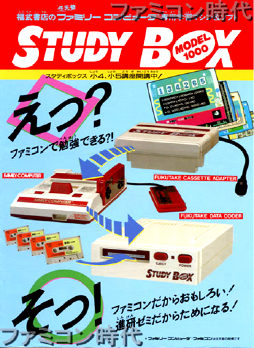 Study the box. Famicom study Box. Study Box. Fukutake Publishing STUDYBOX. Игра переводчик Китай РС DVD ROM Япония Южная Корея.