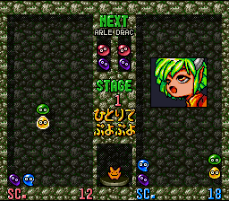 screenshot №1 for game Super Puyo Puyo