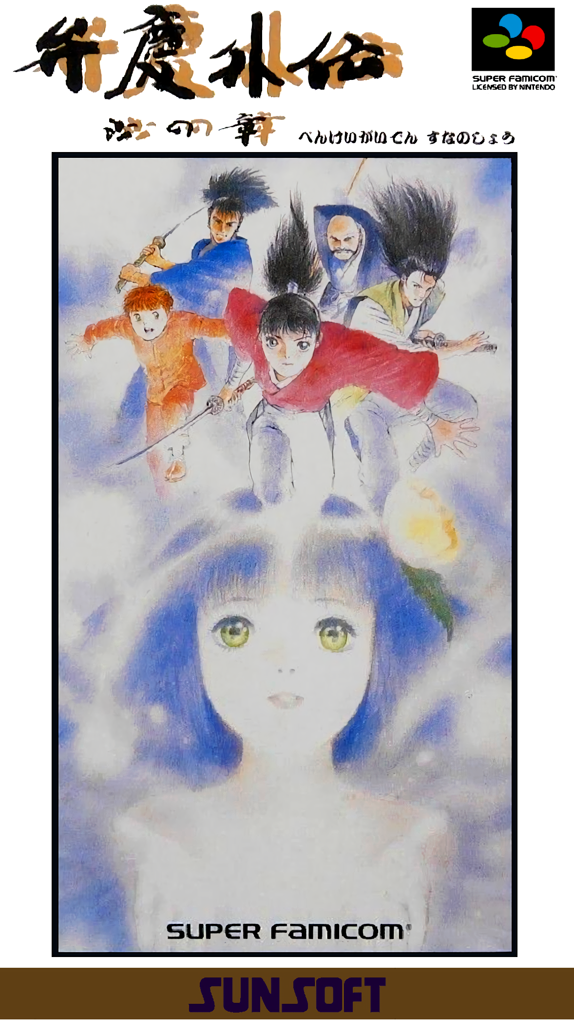 Benkei Gaiden : Suna no Shou cover