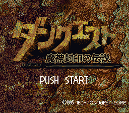 Dun Quest : Majin Fuuin no Densetsu screenshot №1