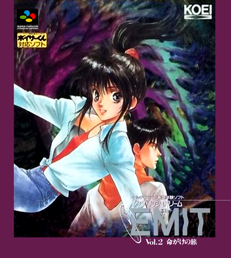 screenshot №0 for game Emit Vol. 2 : Inochigake no Tabi