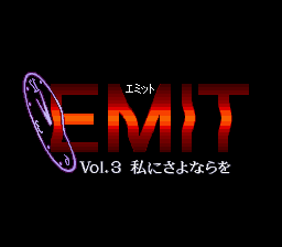 screenshot №3 for game Emit Vol. 1 : Toki no Maigo