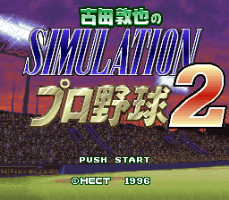 screenshot №3 for game Furuta Atsuya no Simulation Pro Yakyuu 2
