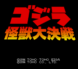 screenshot №3 for game Gojira : Kaijuu Daikessen