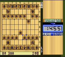 screenshot №2 for game Habu Meijin no Omoshiro Shougi