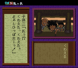 screenshot №2 for game Heisei Shin Onigashima : Zenpen