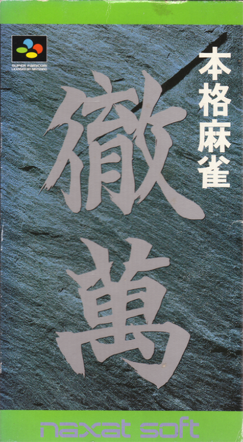Honkaku Mahjong : Tetsuman cover
