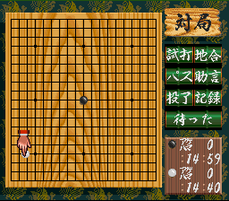 screenshot №1 for game Honkakuha Igo : Gosei