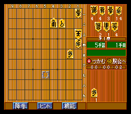 screenshot №2 for game Itou Hatasu Rokudan no Shougi Doujou
