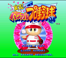 screenshot №3 for game Jikkyou Powerful Pro Yakyuu '94