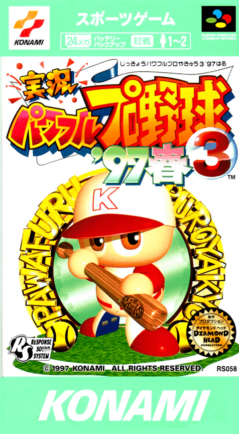screenshot №0 for game Jikkyou Powerful Pro Yakyuu 3 : '97 Haru