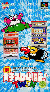 screenshot №0 for game Jissen Pachi-Slot Hisshouhou! Twin