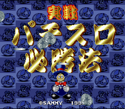 screenshot №3 for game Jissen! Pachi-Slot Hisshouhou!