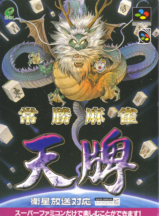 screenshot №0 for game Joushou Mahjong Tenpai