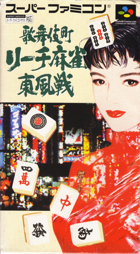 Kabuki Chou Reach Mahjong Tonpuusen cover