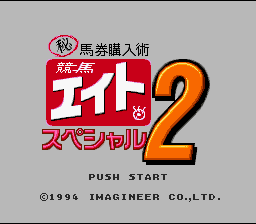 screenshot №3 for game Keiba Eight Special 2