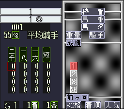 screenshot №1 for game Keiba Eight Special 2