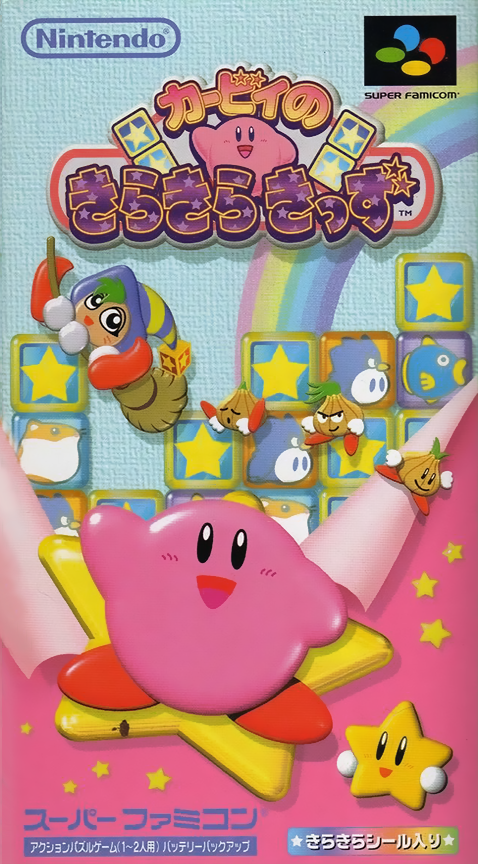 screenshot №0 for game Kirby no Kirakira Kids