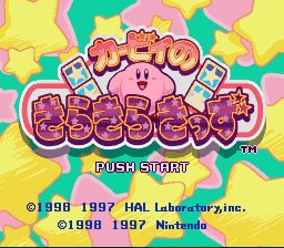 screenshot №3 for game Kirby no Kirakira Kids