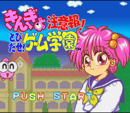 screenshot №3 for game Kingyo Chuuihou! : Tobidase! Game Gakuen