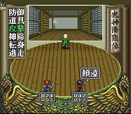 screenshot №2 for game Kishin Kourinden Oni