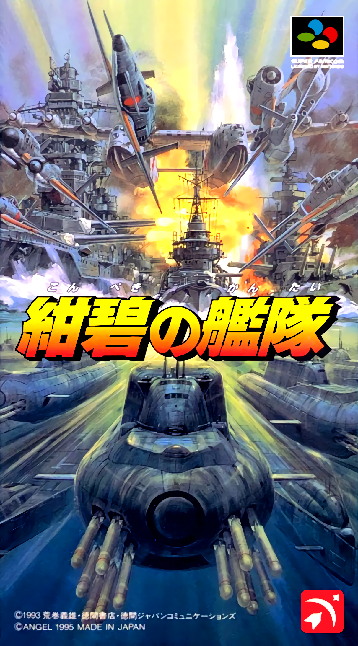 screenshot №0 for game Konpeki no Kantai