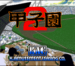 screenshot №3 for game Koushien 2