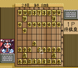 screenshot №1 for game Kousoku Shikou Shougi Ou