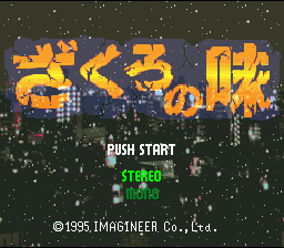 screenshot №3 for game Zakuro no Aji