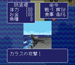 screenshot №2 for game Umi no Nushi Tsuri