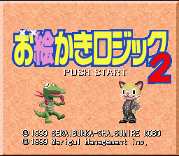 screenshot №3 for game Oekaki Logic 2